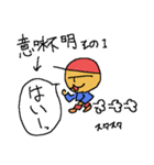 少年の冒険記 第2話（個別スタンプ：19）