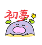 むらさきくんと小友っちの年末年始（個別スタンプ：18）
