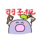 むらさきくんと小友っちの年末年始（個別スタンプ：25）