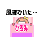 ♡全身タイツのひろみちゃんのスタンプ♡（個別スタンプ：12）