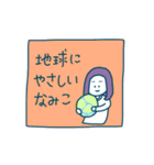 なみこスタンプ（個別スタンプ：6）