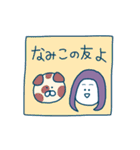 なみこスタンプ（個別スタンプ：11）