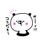 ゆるかわぱんだちゃんスタンプ（個別スタンプ：12）