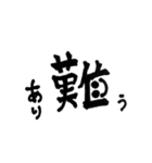表情を持つ漢字【かわいい】（個別スタンプ：3）
