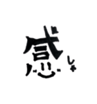 表情を持つ漢字【かわいい】（個別スタンプ：8）