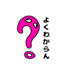 超使えるよくわからないスタンプ（個別スタンプ：39）