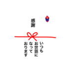熨斗(のし)に想いを込めて♡（個別スタンプ：3）
