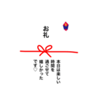 熨斗(のし)に想いを込めて♡（個別スタンプ：4）