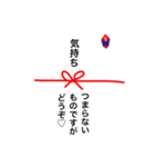 熨斗(のし)に想いを込めて♡（個別スタンプ：7）