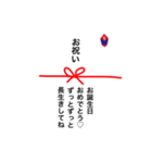 熨斗(のし)に想いを込めて♡（個別スタンプ：8）