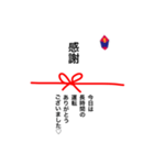 熨斗(のし)に想いを込めて♡（個別スタンプ：12）