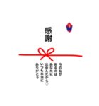 熨斗(のし)に想いを込めて♡（個別スタンプ：15）