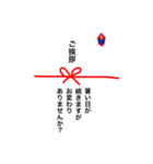 熨斗(のし)に想いを込めて♡（個別スタンプ：17）