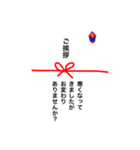 熨斗(のし)に想いを込めて♡（個別スタンプ：18）
