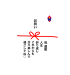 熨斗(のし)に想いを込めて♡（個別スタンプ：22）