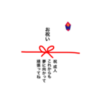 熨斗(のし)に想いを込めて♡（個別スタンプ：23）
