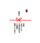 熨斗(のし)に想いを込めて♡（個別スタンプ：24）