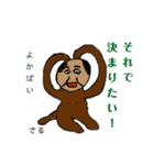 絵心ない動物たちpure animal（個別スタンプ：18）