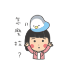 女の子のオウム( 毎日のバージョン)（個別スタンプ：18）