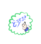 ふきだし豆蔵（個別スタンプ：20）