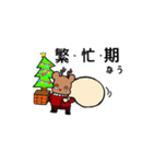 クリスマスイブは繁忙期（個別スタンプ：11）