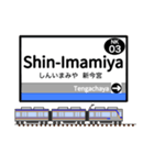 英語で駅名標（関西版 vol.3）（個別スタンプ：2）