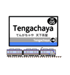 英語で駅名標（関西版 vol.3）（個別スタンプ：3）