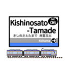英語で駅名標（関西版 vol.3）（個別スタンプ：4）