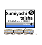 英語で駅名標（関西版 vol.3）（個別スタンプ：5）