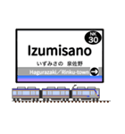 英語で駅名標（関西版 vol.3）（個別スタンプ：12）