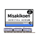 英語で駅名標（関西版 vol.3）（個別スタンプ：16）