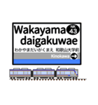 英語で駅名標（関西版 vol.3）（個別スタンプ：17）