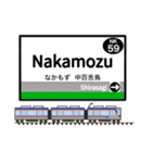 英語で駅名標（関西版 vol.3）（個別スタンプ：22）