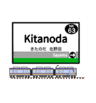 英語で駅名標（関西版 vol.3）（個別スタンプ：23）