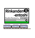 英語で駅名標（関西版 vol.3）（個別スタンプ：26）