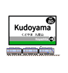 英語で駅名標（関西版 vol.3）（個別スタンプ：29）