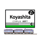 英語で駅名標（関西版 vol.3）（個別スタンプ：30）