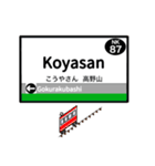英語で駅名標（関西版 vol.3）（個別スタンプ：32）