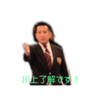 川上先生no2（個別スタンプ：13）