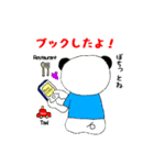 ぶぱんだ シンガポールライフ（個別スタンプ：7）