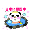 ぶぱんだ シンガポールライフ（個別スタンプ：27）