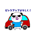 ぶぱんだ シンガポールライフ（個別スタンプ：33）