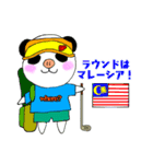 ぶぱんだ シンガポールライフ（個別スタンプ：35）