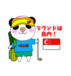 ぶぱんだ シンガポールライフ（個別スタンプ：36）