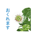 花・動物・風景（個別スタンプ：8）