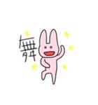 感情がわからないうさぎ（個別スタンプ：18）