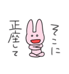 感情がわからないうさぎ（個別スタンプ：19）