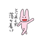 感情がわからないうさぎ（個別スタンプ：40）