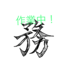 日常編で使う用語集（個別スタンプ：1）
