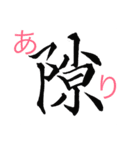 日常編で使う用語集（個別スタンプ：5）